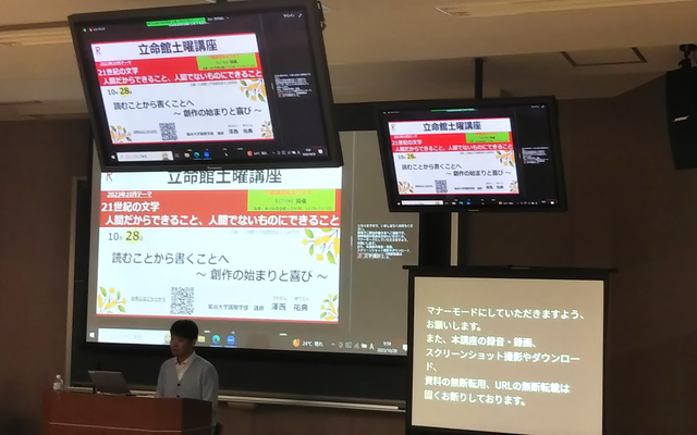 土曜講座、ハイブリッド開催