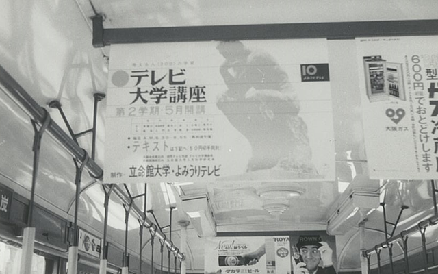 テレビ大学講座（読売テレビ）