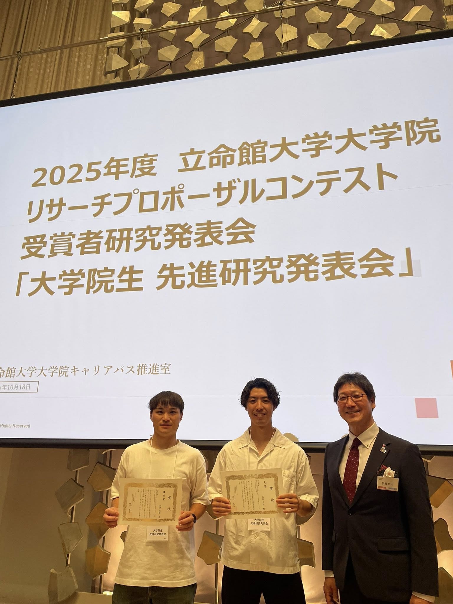 (ニュース）20251020_伊坂研 受賞