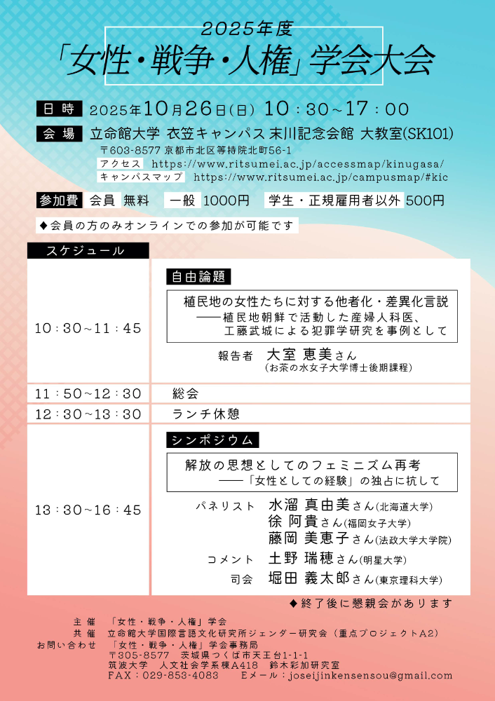 2024年度連続講座フライヤー01