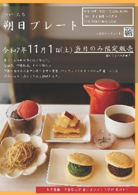 takada01_20251022