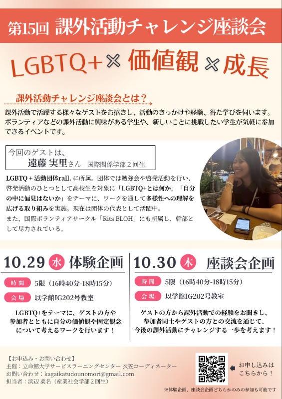 第14回かがチャレ