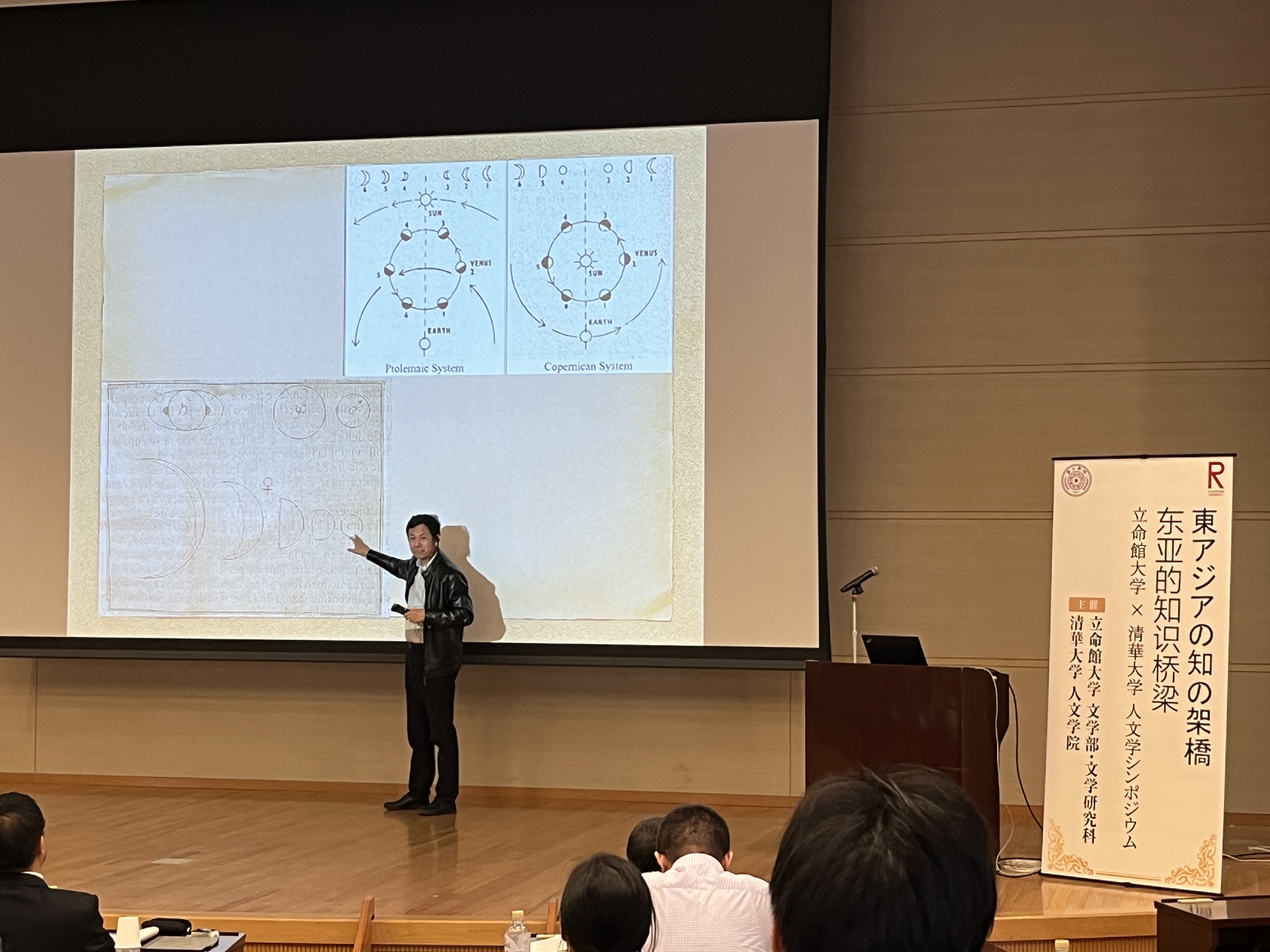 【TOPICS&EVENTS】清華大学人文学院シンポジウム2