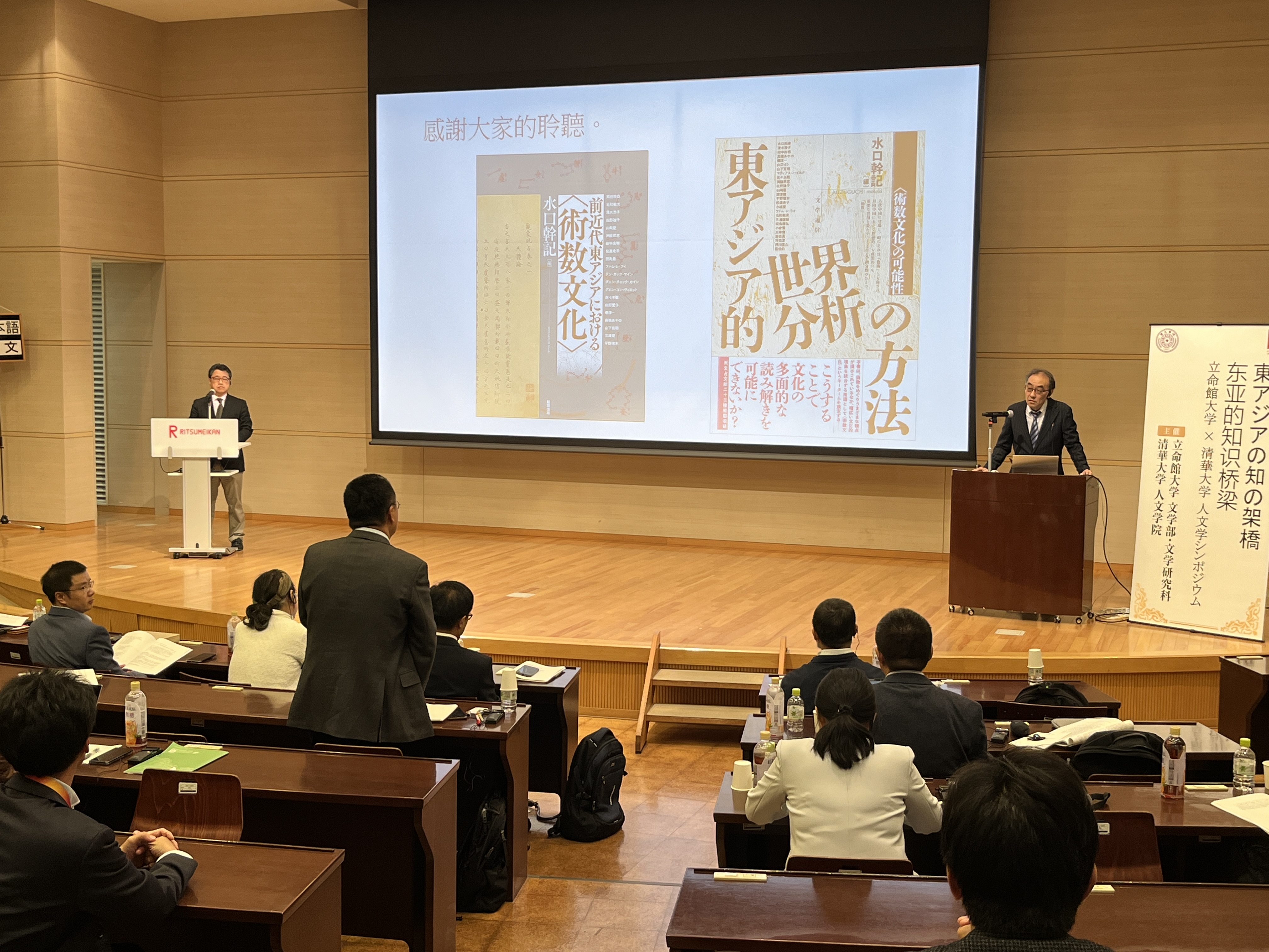 【TOPICS&EVENTS】清華大学人文学院シンポジウム3