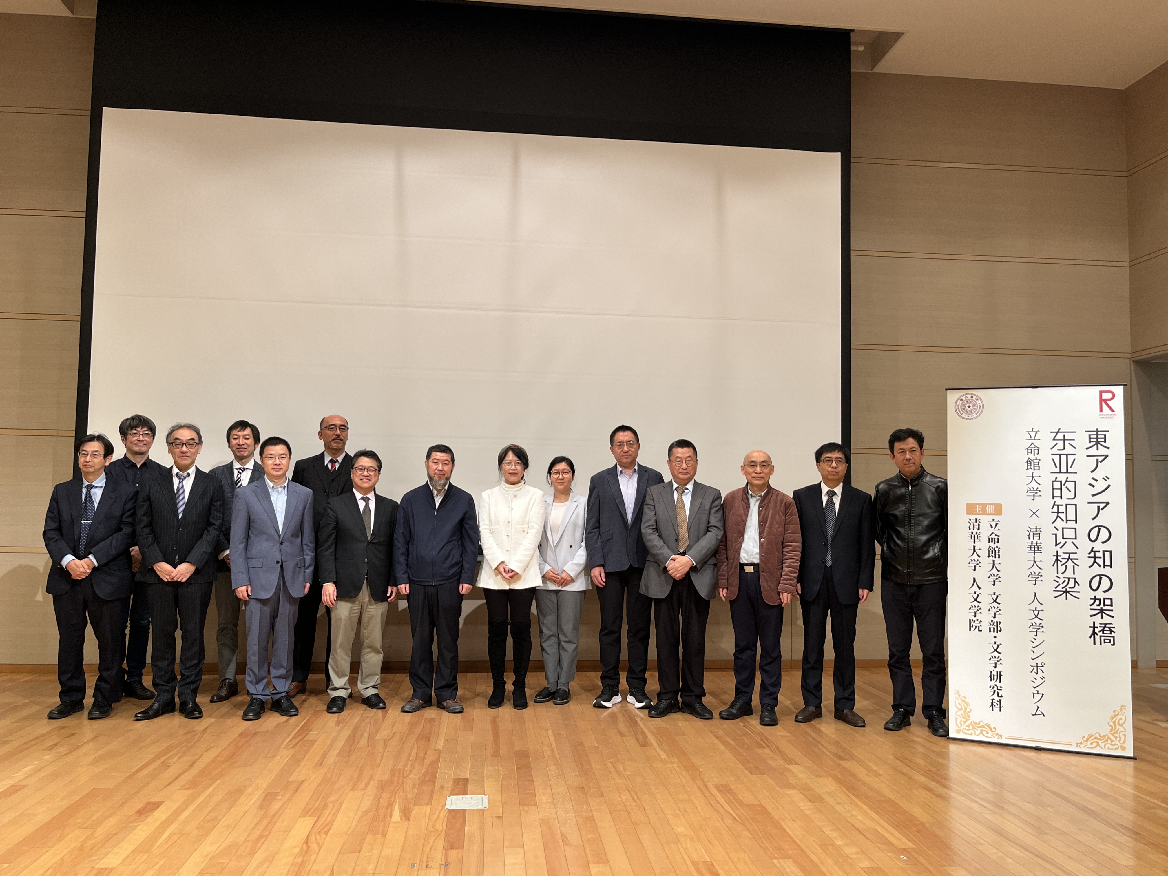 【TOPICS&EVENTS】清華大学人文学院シンポジウム4