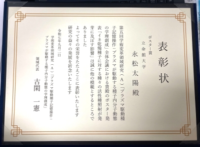 2025 No17 永松さん2