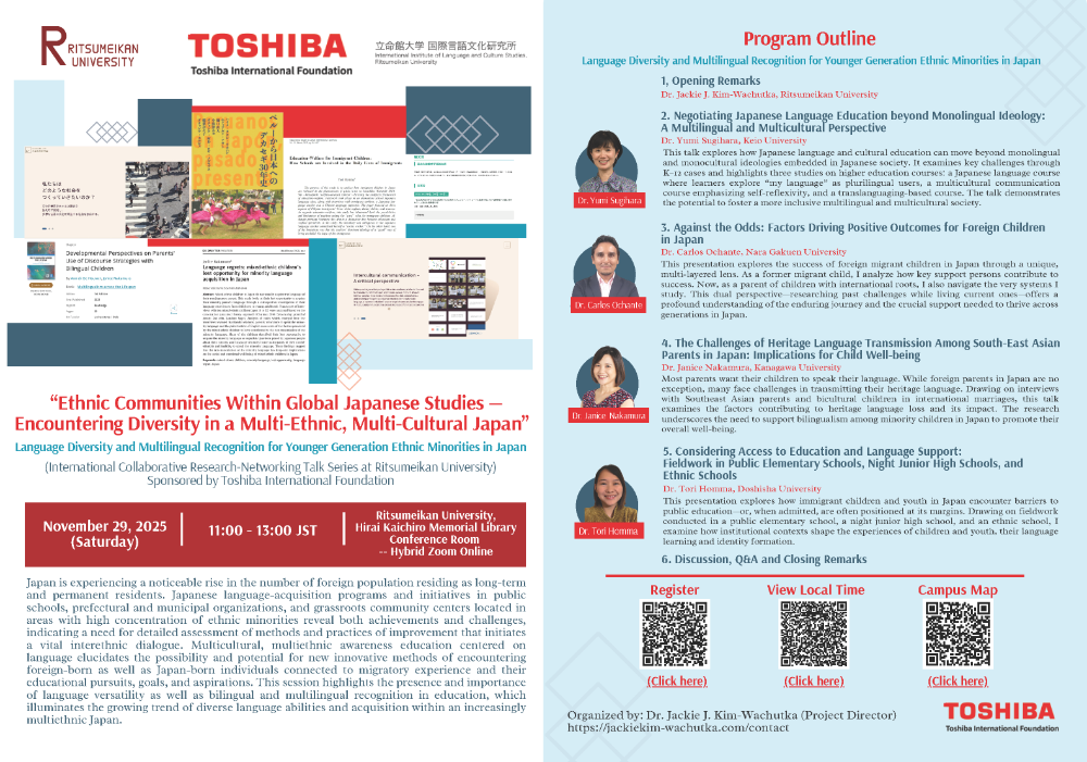 2024年度連続講座フライヤー01