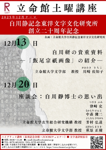 rclub/imge20251128 a_zenbun02