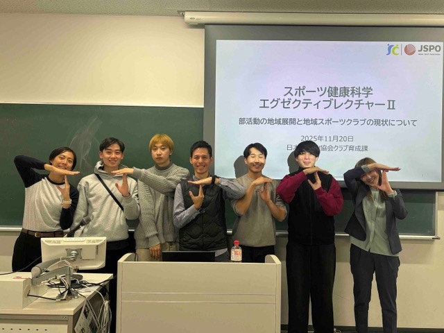 (ニュース）20251128-5 エグゼクティブレクチャーⅡJSPO