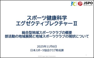 20251128 ExecutiveLecture_1