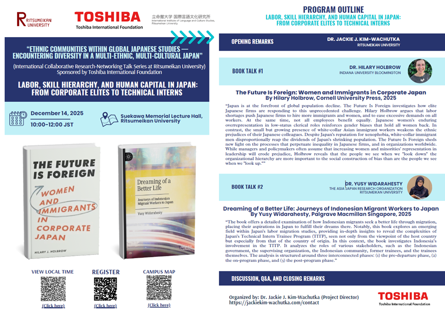 2024年度連続講座フライヤー01