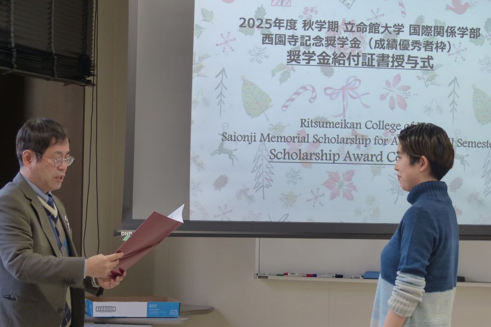 2025秋西園寺授与式②