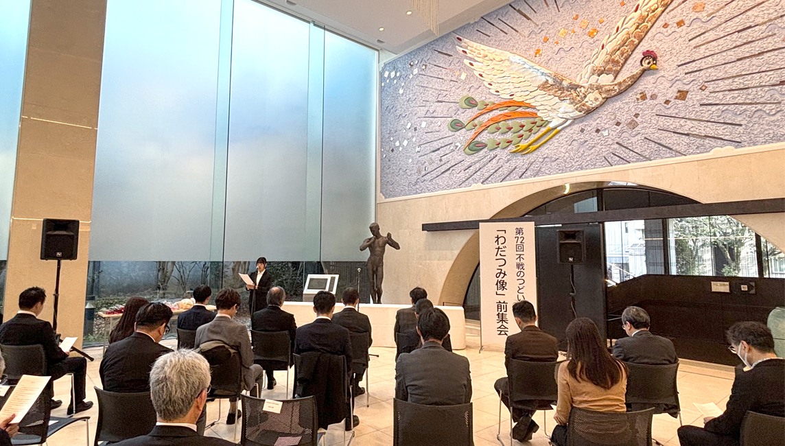 第72回「不戦のつどい」わだつみ像前集会を開催