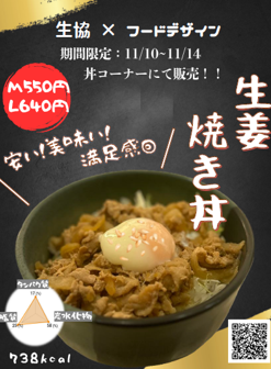 251212高校フードデザイン1