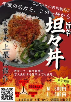 251212高校フードデザイン3