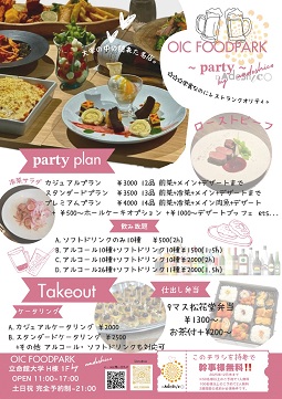 futureplaza2/img/about/food7_notice_2025