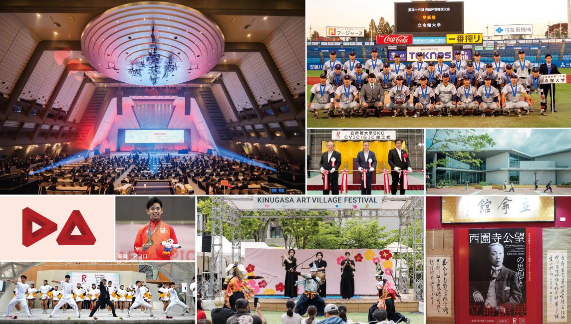 広報課が選ぶ！2025年立命館大学の注目ニュース