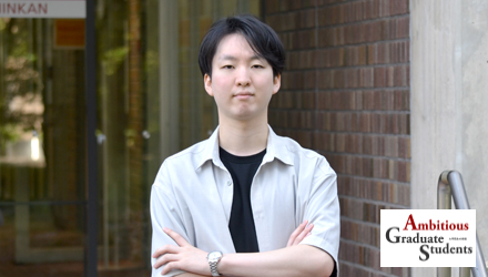 村上太一さん（法学研究科）