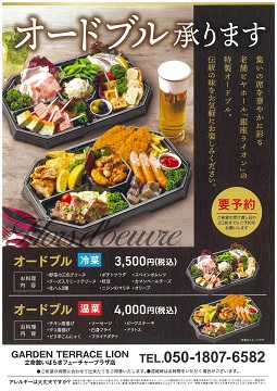 futureplaza2/img/about/food8_notice_2025