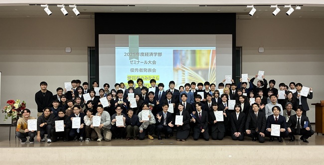 2025年度経済学部ゼミナール大会優秀者発表会を開催しました