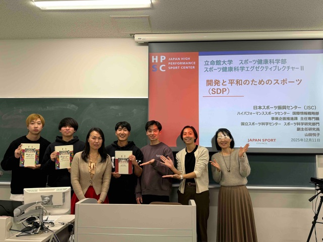 (ニュース）20251224_エグゼクティブレクチャーⅡ山田様（山平先生）