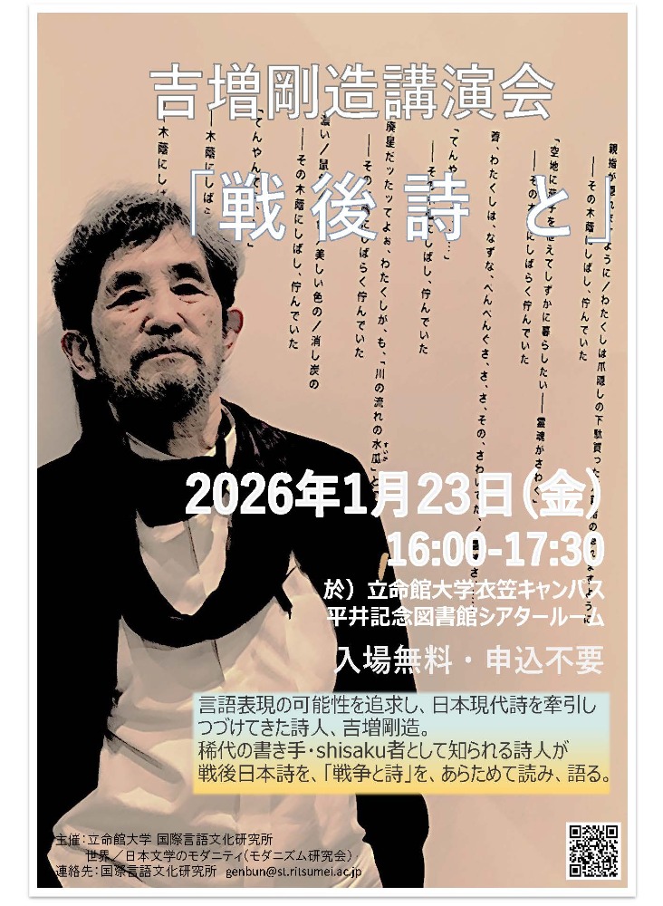 2024年度連続講座フライヤー01