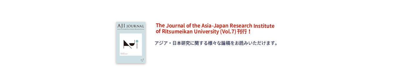 AJIジャーナル7