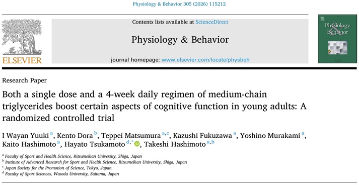 （ニュース）20260106 IWayan論文