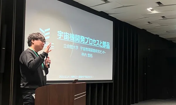 立命館大学宇宙地球探査研究センター 助教 仲内悠祐氏