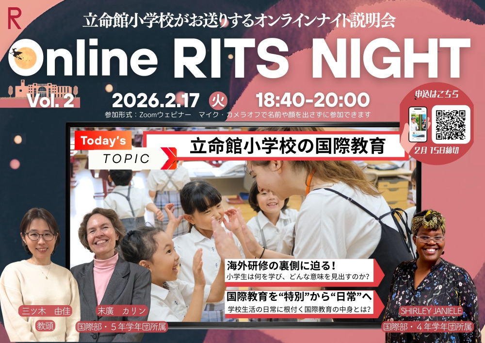 25onlineritsnightvol.2