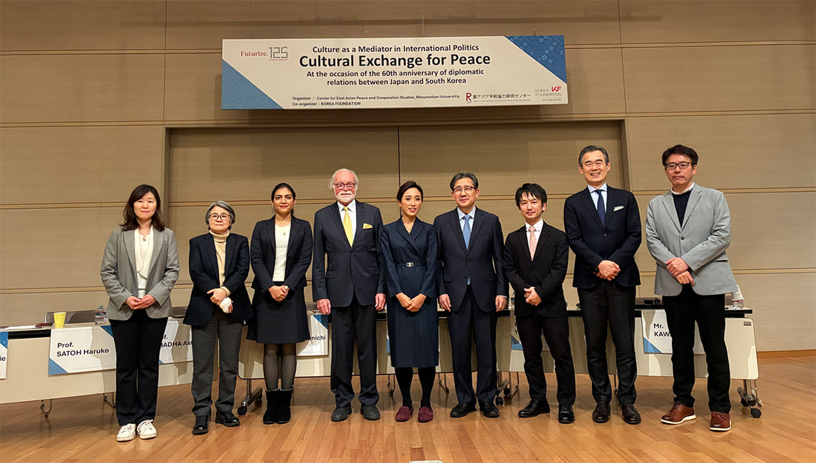 日韓国交正常化60周年記念会議「Cultural Exchange for Peace」を開催しました