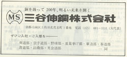 学園祭パンフレット広告16