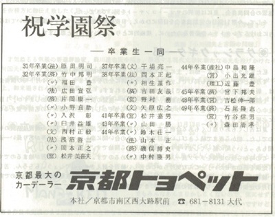 学園祭パンフレット広告17