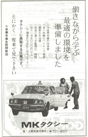 学園祭パンフレット広告19