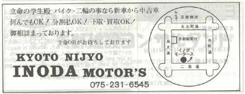 学園祭パンフレット広告21