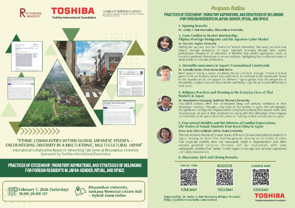 2024年度連続講座フライヤー01