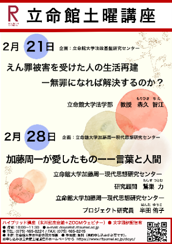 rclub/imge20260130 c_event02