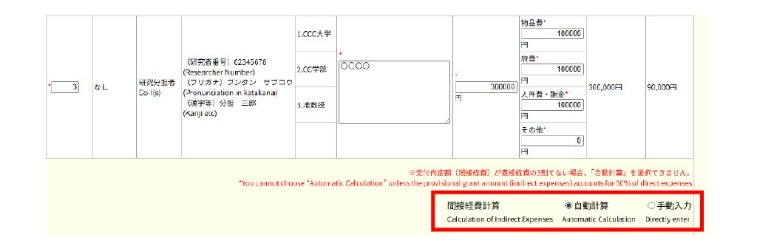 間接経費計算_操作手引抜粋