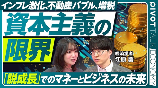 江原慶准教授が「文化放送」と「PIVOT」の番組に出演しました！