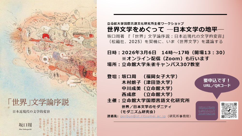 2024年度連続講座フライヤー01