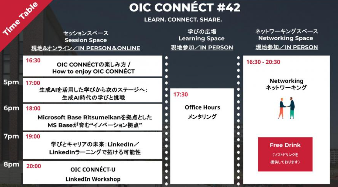 OIC CONNÉCT #42schedule