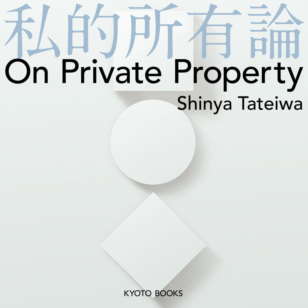 On Private Property