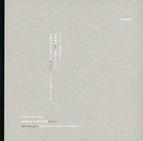 flowers like blue glass