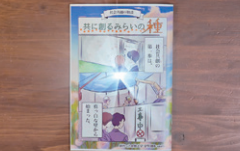 みらいの茨木-1