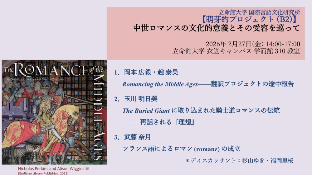 2024年度連続講座フライヤー01