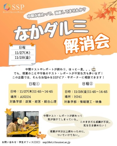 20260225-1oicなかダルミ解消会