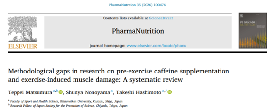 (ニュース）20260226 松村哲平さん論文掲載