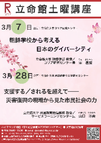 rclub/imge20260227 c_event02