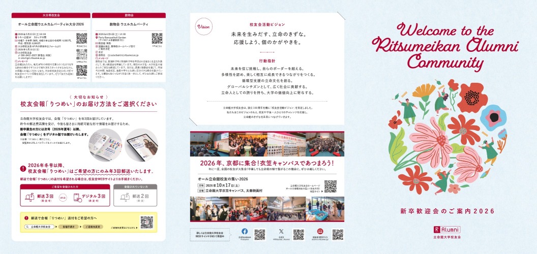 2026/0301/0000/新卒歓迎チラシ中面