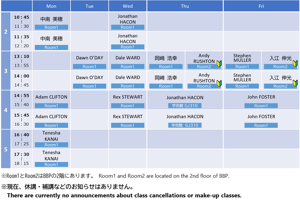 衣笠-英語CR時間割